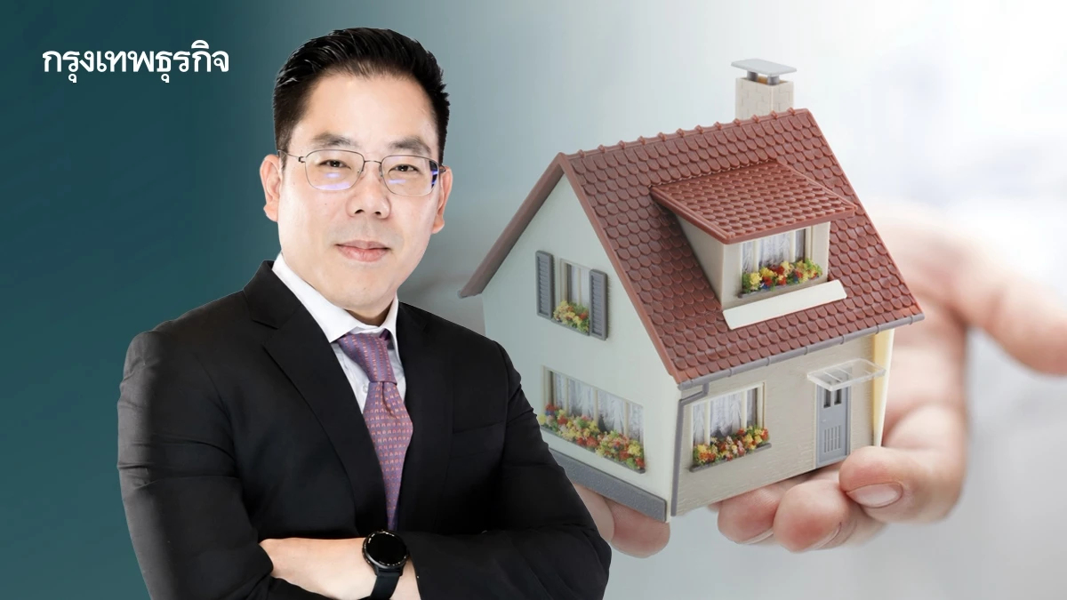 ‘REIC’ เผยตลาดที่อยู่อาศัยครึ่งแรกปี 69 ฟื้น ‘LTV-ต่ออายุค่าฟี’ หนุนยอดโอนพุ่ง 17.6%