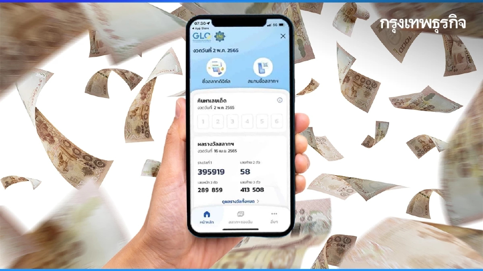 ตรวจหวย 16 ส.ค. 69 สลากดิจิทัล เป๋าตัง แตก 186 ล้าน รับคนเดียว 60 ล้าน