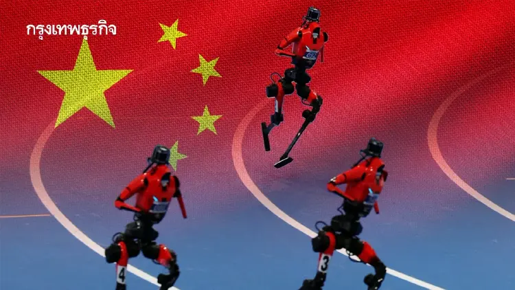 จีนเปิดเวที World Humanoid Robot Games ทดสอบฮิวแมนนอยด์กว่า 2,000 ตัว