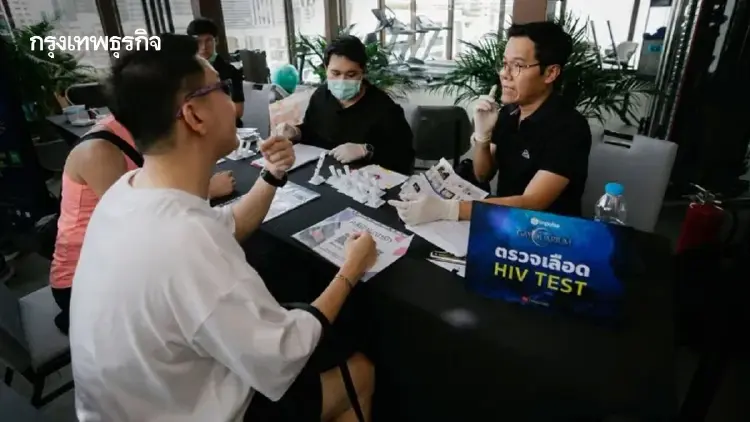 ตรวจ HIV ฟรีให้ชุมชนเกย์กว่า 1,500 ราย  ลดปัญหาสุขภาพทางเพศ