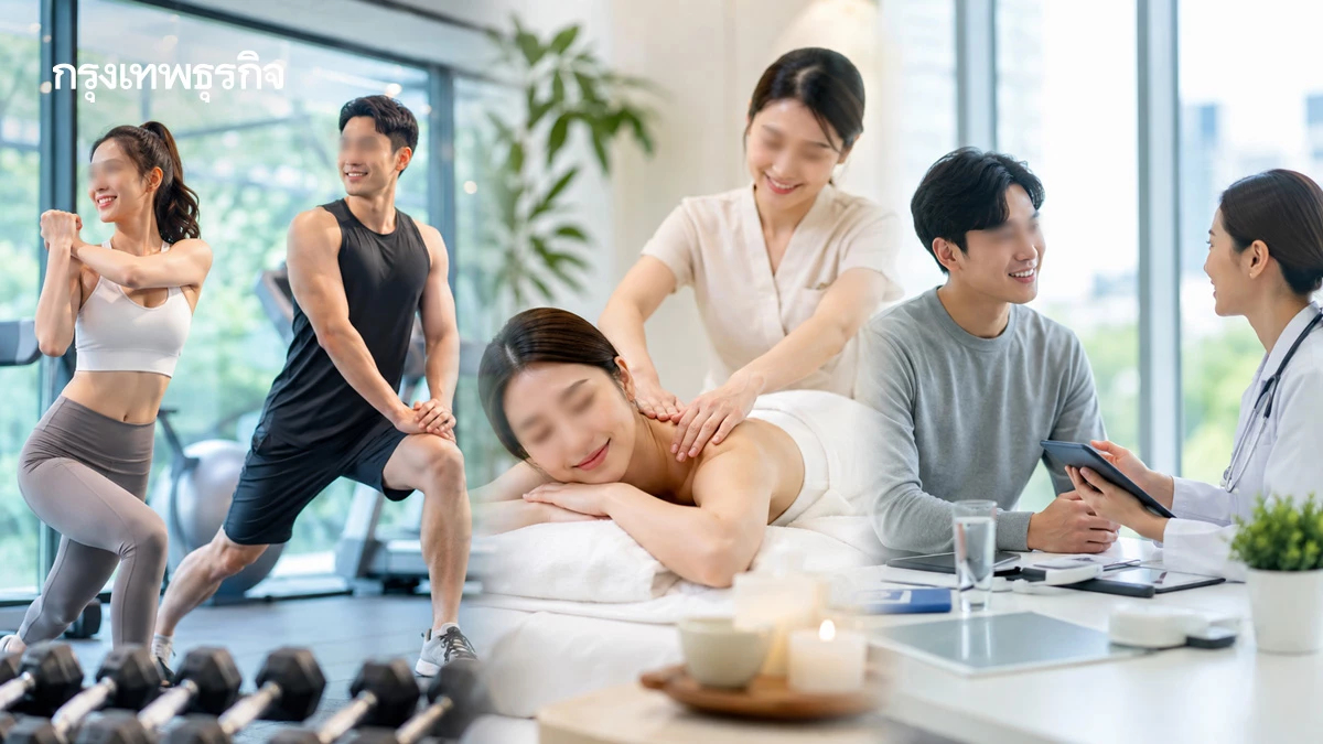 เจาะเทรนด์ Wellness คนรุ่นใหม่'20-30 ปี'ใช้จ่ายดูแลสุขภาพเชิงป้องกัน
