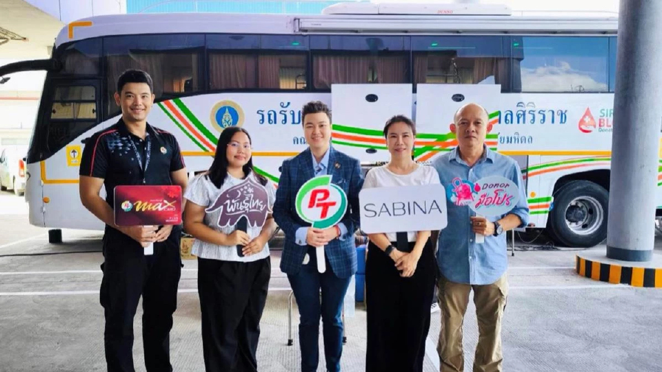 PTG รวมใจ ศิริราช - SABINA เปิดรับบริจาคโลหิตเคลื่อนที่ ครั้งที่ 2