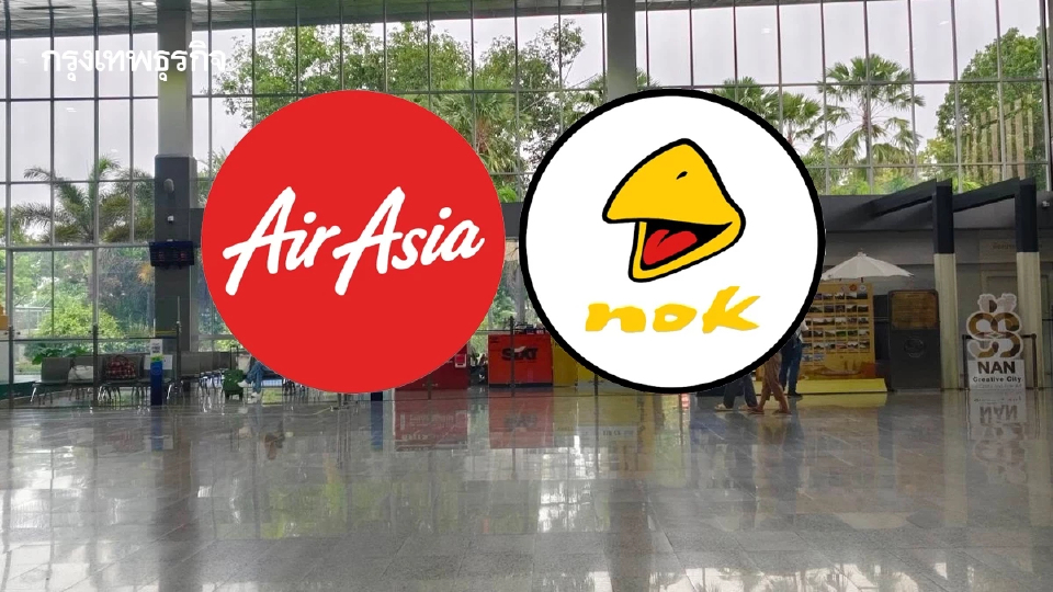 น้ำท่วมน่าน ล่าสุด สนามบินเปิดปกติ 'แอร์เอเชีย-นกแอร์' เลื่อนตั๋วฟรี