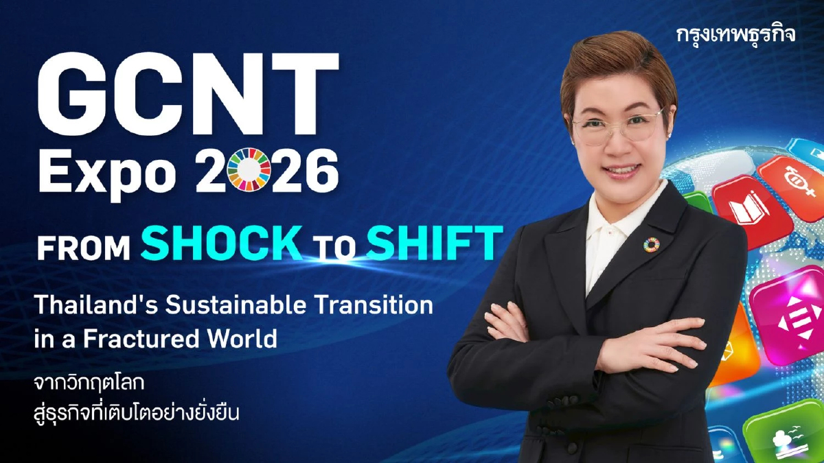 GCNT Expo 2026 ผนึกพันธมิตร รับมือโลกผันผวน สู่การเปลี่ยนผ่านอย่างยั่งยืน
