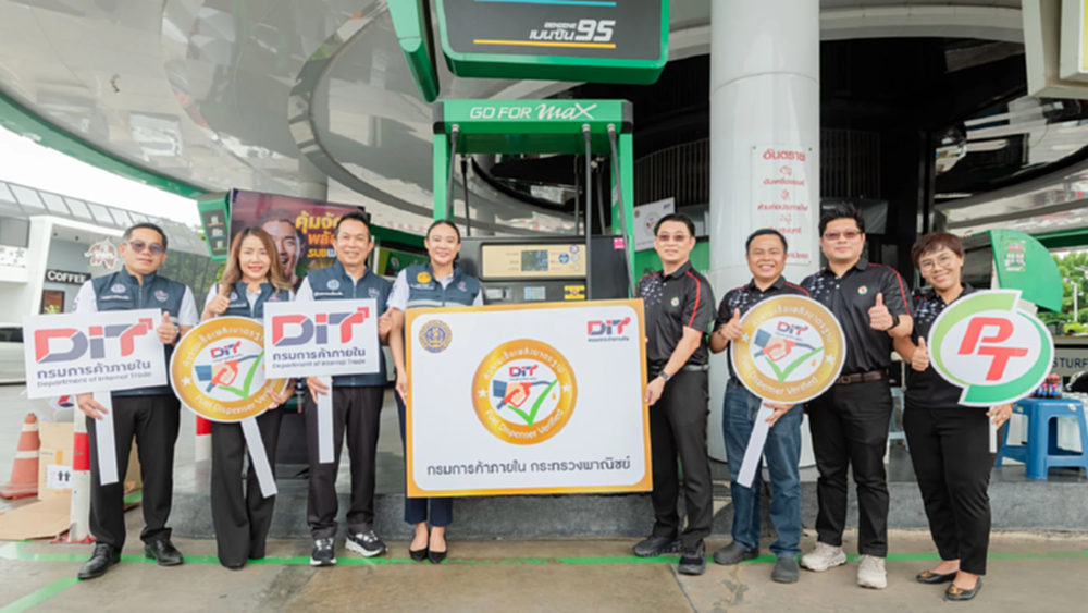 ปั๊ม PT รับรับมอบป้ายสัญลักษณ์ 'หัวจ่ายเชื้อเพลิงมาตรฐาน ระดับสีทอง'