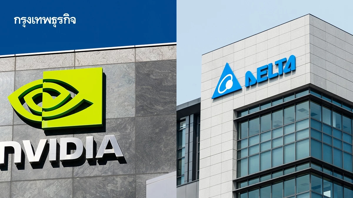 NVIDIA งบแกร่ง หนุนหุ้นชิ้นส่วนฯ DELTA พุ่งนำ 6.05% โบรกเผย ลุ้นผลงาน Q3 ฟื้น