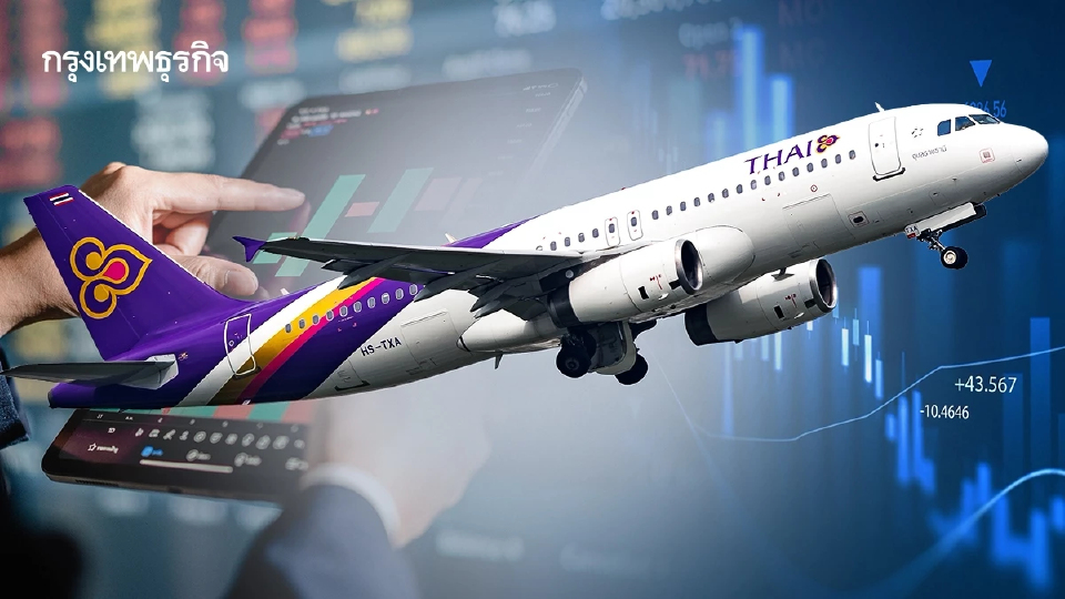 โบรกคาดแรงขาย‘บินไทย’จำกัด รับปลดล็อก1.98หมื่นล้านหุ้น ‘คลัง’ ไม่ทิ้ง