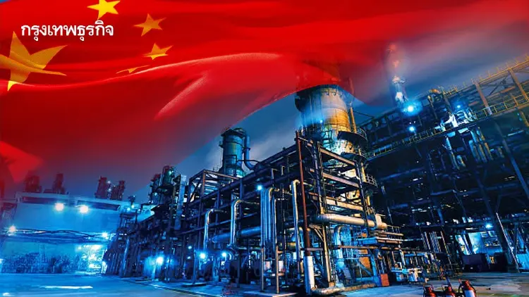 PMI การผลิตจีน 'หดตัว' ติดต่อกัน กดดันรัฐออกมาตรการกระตุ้น
