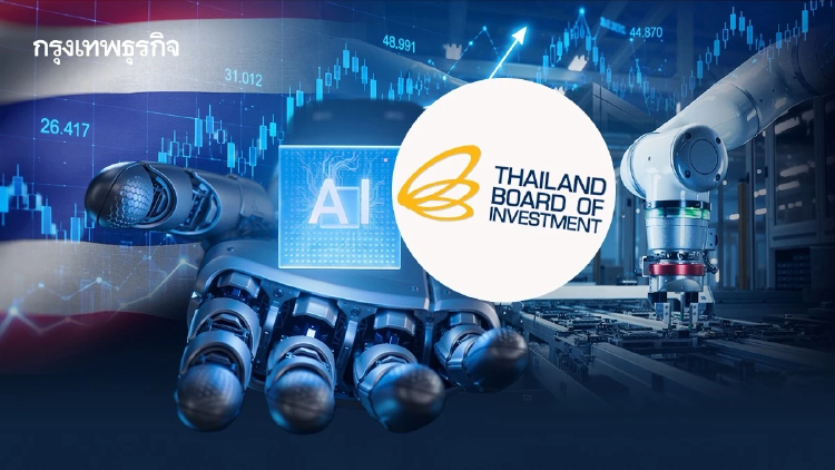 ‘บีโอไอ’ ชูเครื่องยนต์ใหม่ ‘เอไอ-เซมิคอนดักเตอร์’ หนุนเป้าหมายไทยสู่ประเทศรายได้สูงใน 12 ปี
