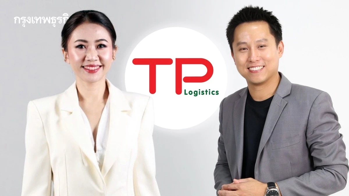 TPL ปรับโครงสร้างการบริหารกลุ่มบริษัท เดินหน้ายกระดับบริการขนส่งครบวงจร