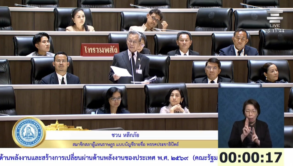 'ชวน' กรีด! การเมืองแทรกแซง'ตุลาการ'  เตือน ใช้หนี้บุญคุณแค่'ตอนตาย'