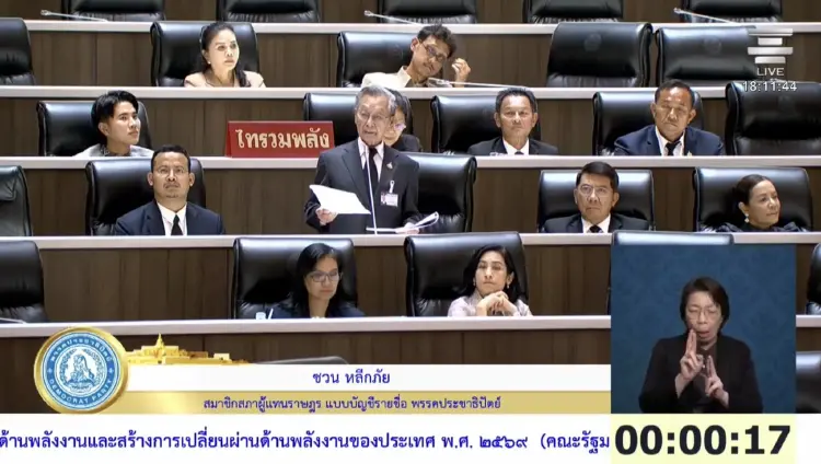 'ชวน' กรีด! การเมืองแทรกแซง'ตุลาการ'  เตือน ใช้หนี้บุญคุณแค่'ตอนตาย'