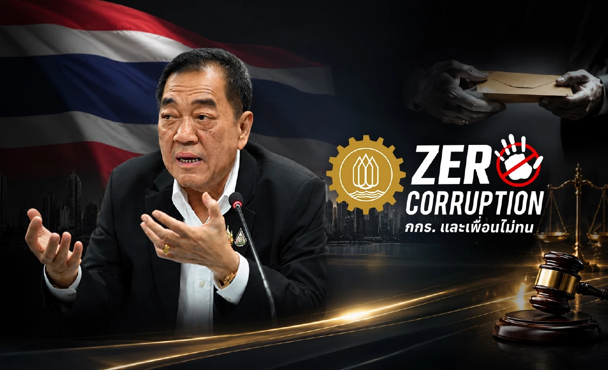คณะทำงาน Zero Corruption  กระทุ้งรัฐแก้ 'สวมสิทธิ–พ่อทิพย์' ฉุดความมั่นคงเศรษฐกิจ 