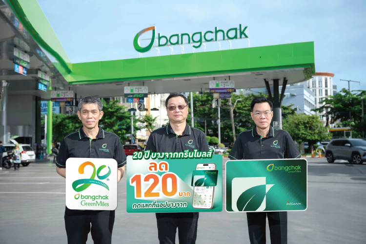 บางจากฯ ชวนสมัครสมาชิกบางจากกรีนไมลส์วันนี้! รับส่วนลดน้ำมัน 120 บาท