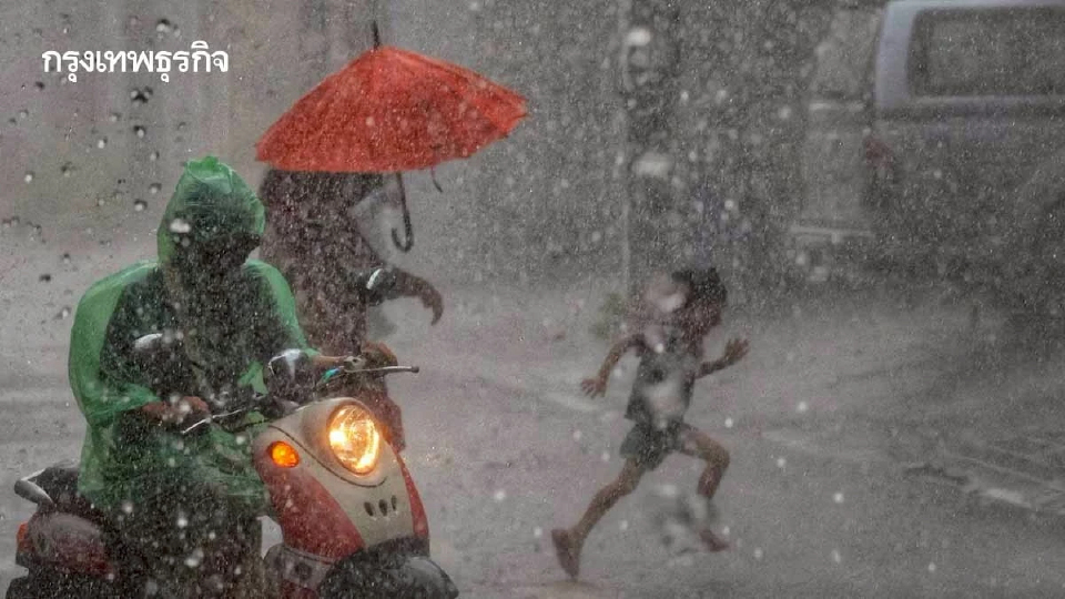 อุตุฯ เตือน 6-9 ส.ค. ไทยฝนตกหนักถึงหนักมาก ทะเลคลื่นสูง 4 ม. เรือเล็กงดออกฝั่ง