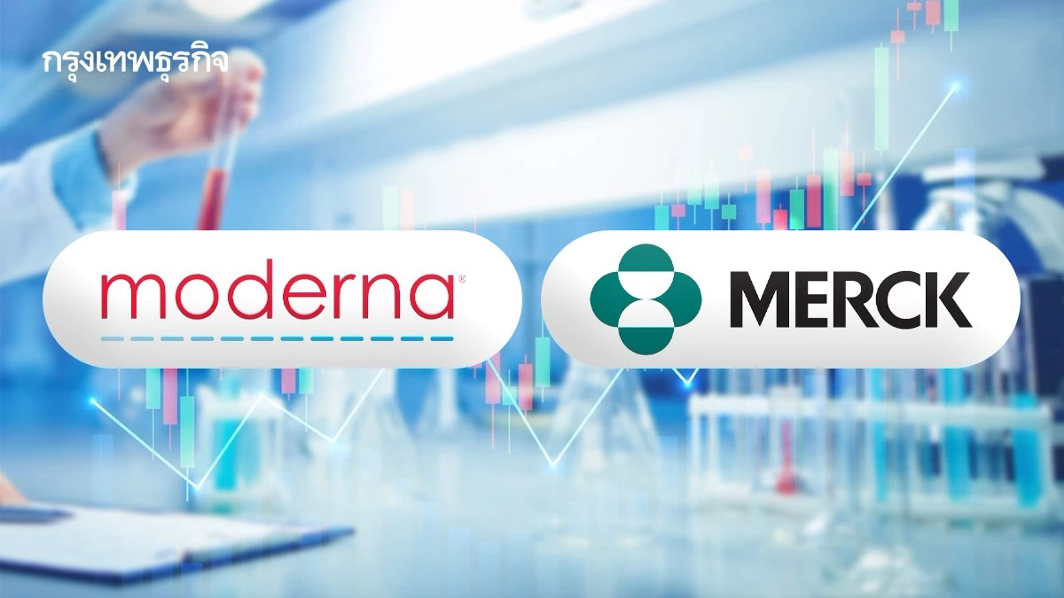 ทดลอง 'วัคซีนมะเร็ง' ไปได้สวย ดันหุ้น Moderna-Merck พุ่งแรง