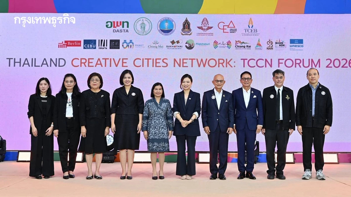 กรุงเทพฯ – อพท. รวมพลังพันธมิตร เครือข่ายเมืองสร้างสรรค์ยูเนสโก เปิด TCCN Forum 2026