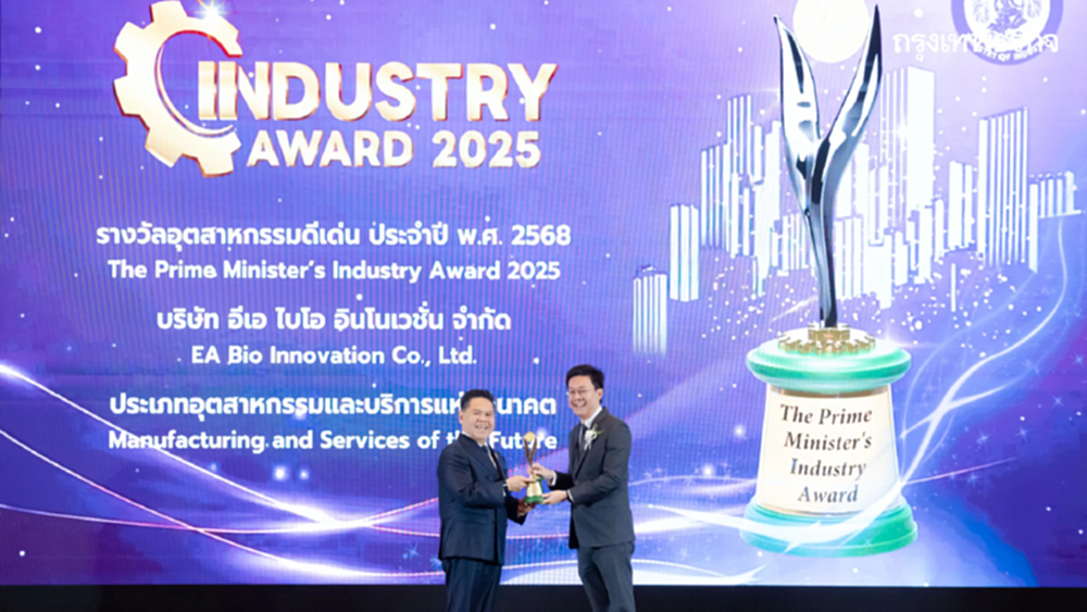 EA Bio Innovation คว้ารางวัลอุตสาหกรรมดีเด่น ปี 2568