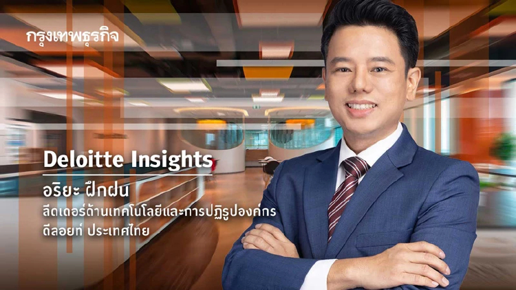 พลิก "Value Paradox" ก้าวข้ามประสิทธิภาพ สู่การสร้างคุณค่าด้วยศักยภาพของมนุษย์