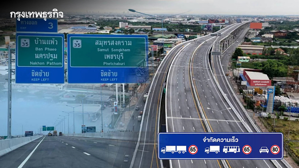 เปิดวิ่งฟรี มอเตอร์เวย์ M82 บางขุนเทียน-เอกชัย-บ้านแพ้ว เริ่ม 28 ส.ค.นี้
