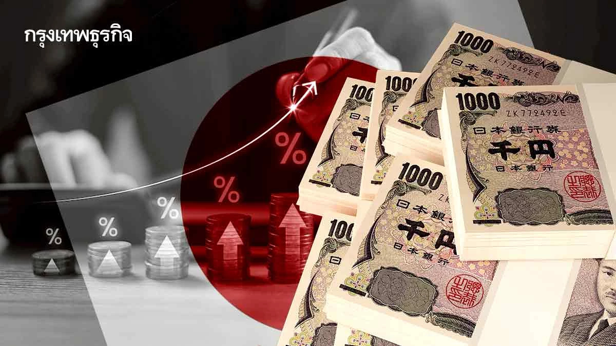 ญี่ปุ่นแทรกแซงค่าเงินเยน 15.4 ล้านล้าน ทุบสถิติสูงสุดเป็นประวัติการณ์
