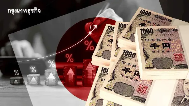 ญี่ปุ่นแทรกแซงค่าเงินเยน 15.4 ล้านล้าน ทุบสถิติสูงสุดเป็นประวัติการณ์