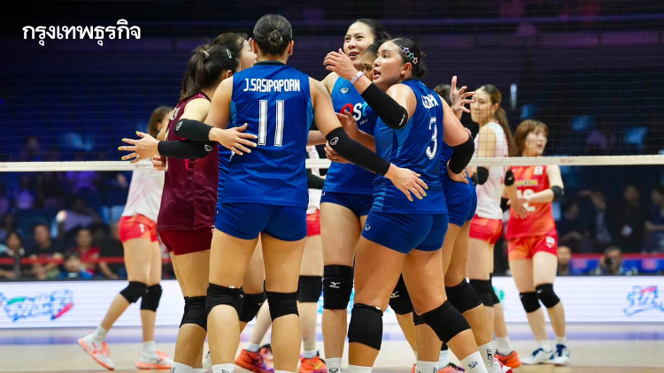 ผลวอลเลย์บอล นักตบสาวไทย ระเบิดฟอร์มเอาชนะ ญี่ปุ่น 3-1 เซต ทะลุชิงแชมป์เอเชีย 2026