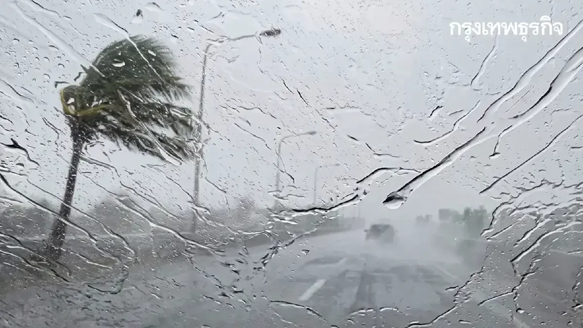 อากาศวันนี้ กรมอุตุฯ เตือน ร่องมรสุมพาดผ่าน ภาคเหนือ ฝนตกหนัก 60%