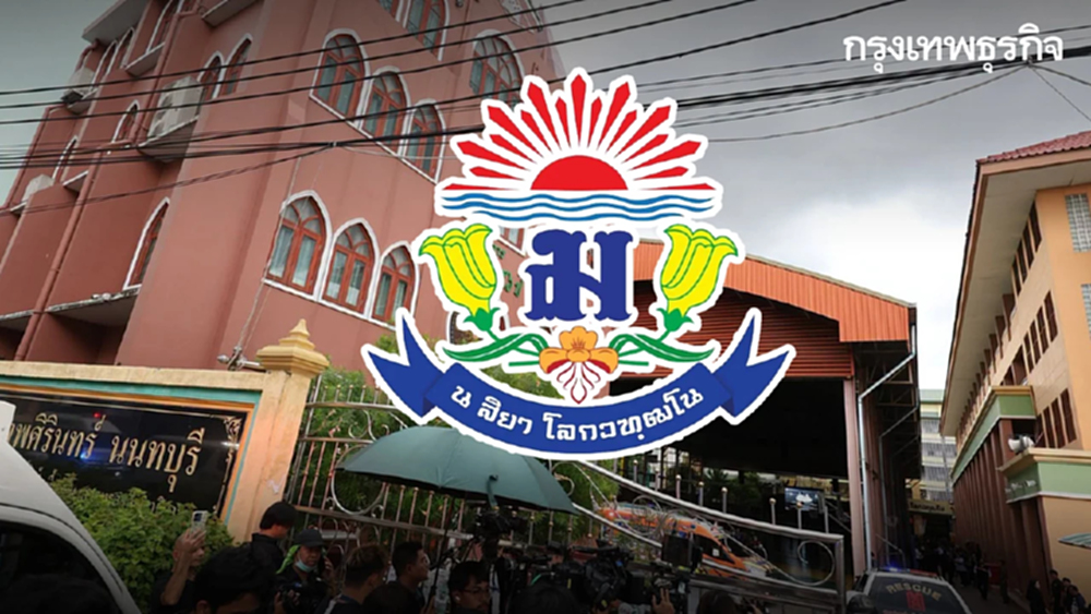 'เทพศิรินทร์ นนทบุรี' หยุดเรียนเพิ่ม สอนออนไลน์ เลื่อนสอบปลายภาค
