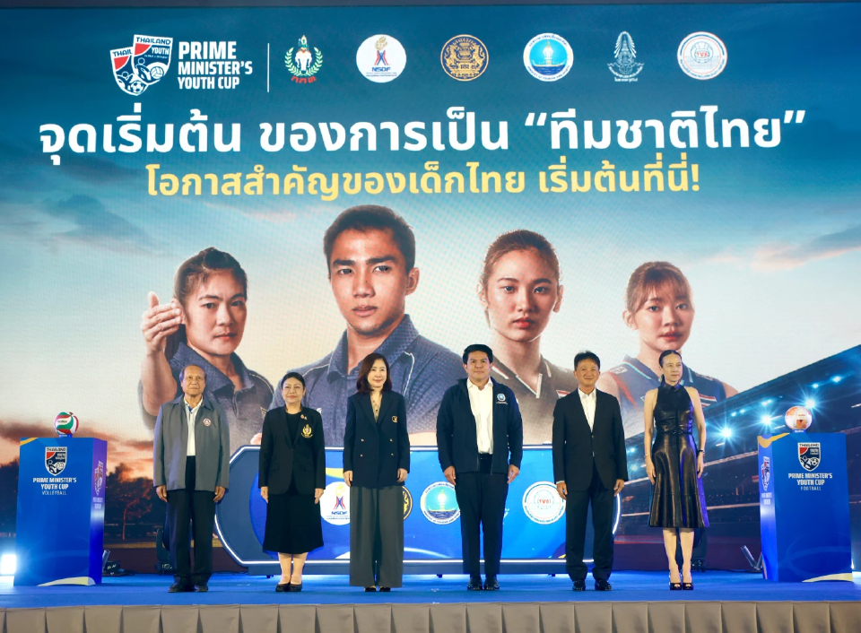 รัฐบาล เปิดศึก 'ไพรม์ มินิสเตอร์ส ยูธ คัพ' ปั้นดาวรุ่ง ฟุตบอล-วอลเลย์บอล จุดประกายฝันสู่ทีมชาติไทย