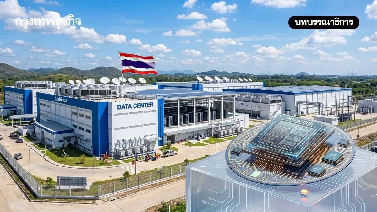 ปรับให้ทันโลกเปลี่ยนดัน ‘ไทย’ ให้ยังอยู่ในสายตาโลก
