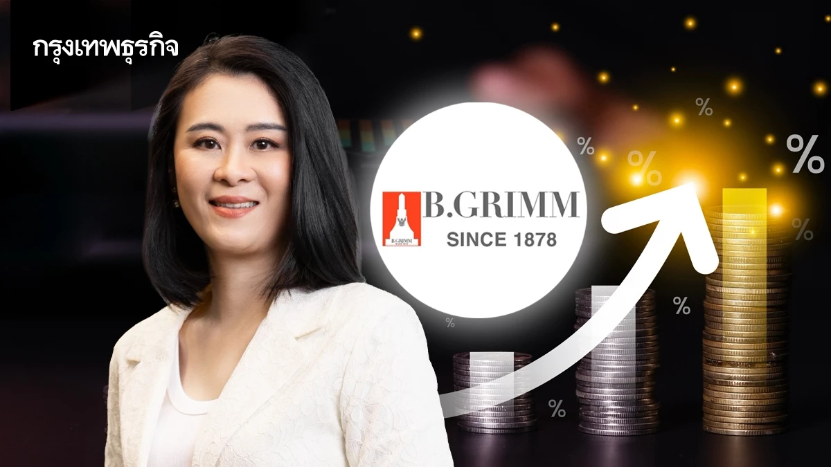 BGRIM โชว์ผลงานไตรมาส 2/69 แข็งแกร่ง เดินหน้าขยายพอร์ตพลังงานหมุนเวียน จ่ายปันผล 0.18 บาท/หุ้น