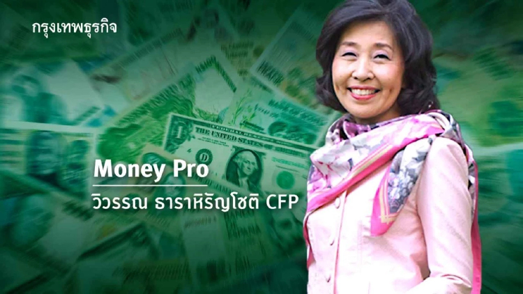 อาชีพบางอาชีพควรหายไปหรือไม่