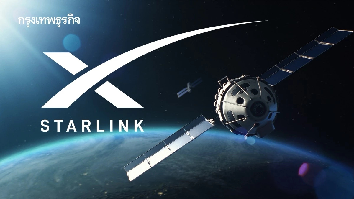 Starlink เปิดจองบริการเน็ตดาวเทียมในเวียดนาม เริ่มต้น 43 ดอลลาร์/เดือน