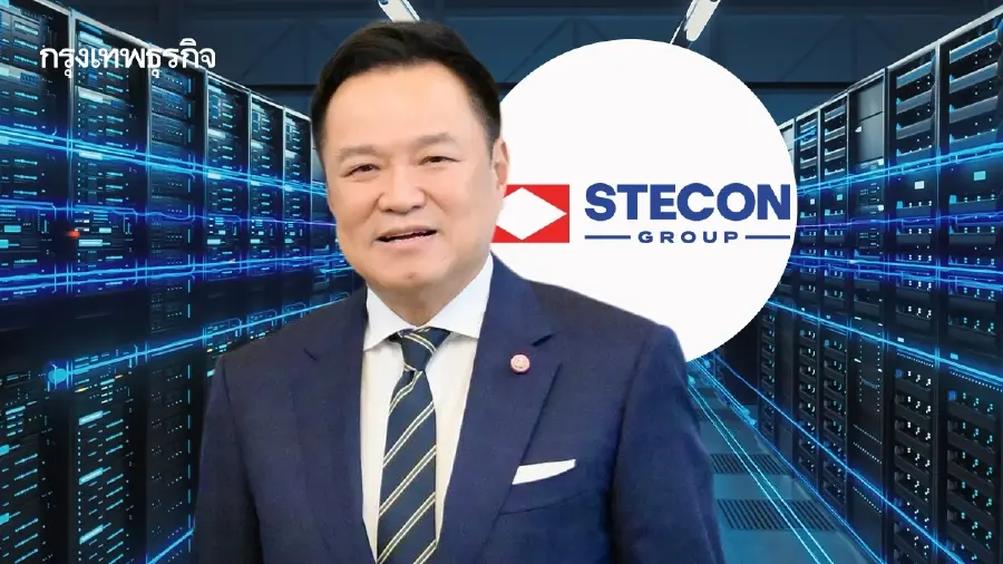 STECON เปิดเกมรุก Data Center ลุ้นงานใหม่ 8.5 หมื่นล้าน ดันโตระลอกใหม่