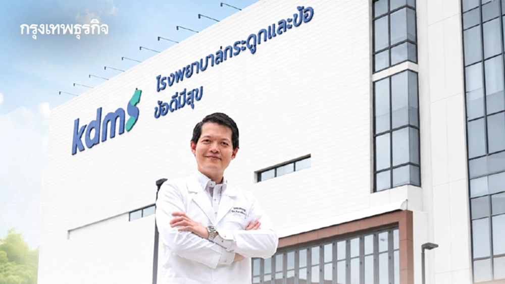 รพ.ข้อดีมีสุข คว้ามาตรฐาน JCI การรับรองระดับสากล รพ.เฉพาะทางกระดูกและข้อในไทย