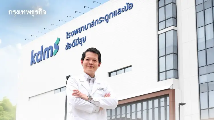 รพ.ข้อดีมีสุข คว้ามาตรฐาน JCI การรับรองระดับสากล รพ.เฉพาะทางกระดูกและข้อในไทย