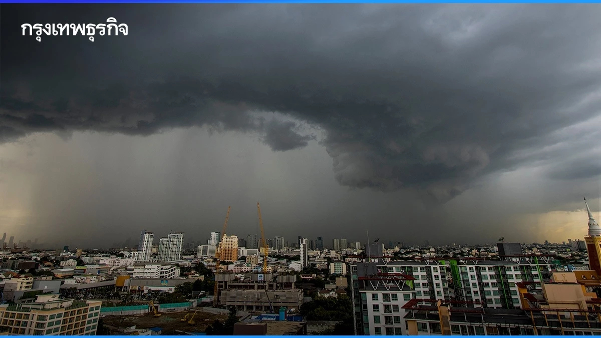 ฝนตก กทม. เย็นนี้! เช็กพิกัด 8 เขตรับมือฝนตกเล็กน้อย-ปานกลาง