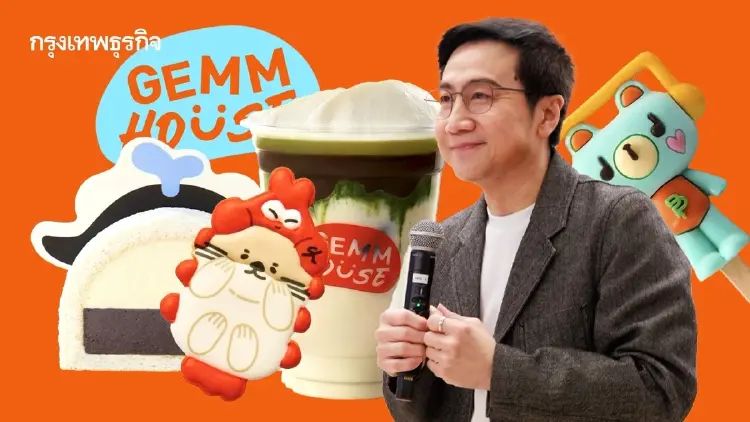 ‘GMMTV’ เปิดตัว ‘GEMM HOUSE’ คาแรกเตอร์คาเฟ่แห่งแรก เชื่อมศิลปิน-แฟนคลับด้วยเมนูหลาน ๆ
