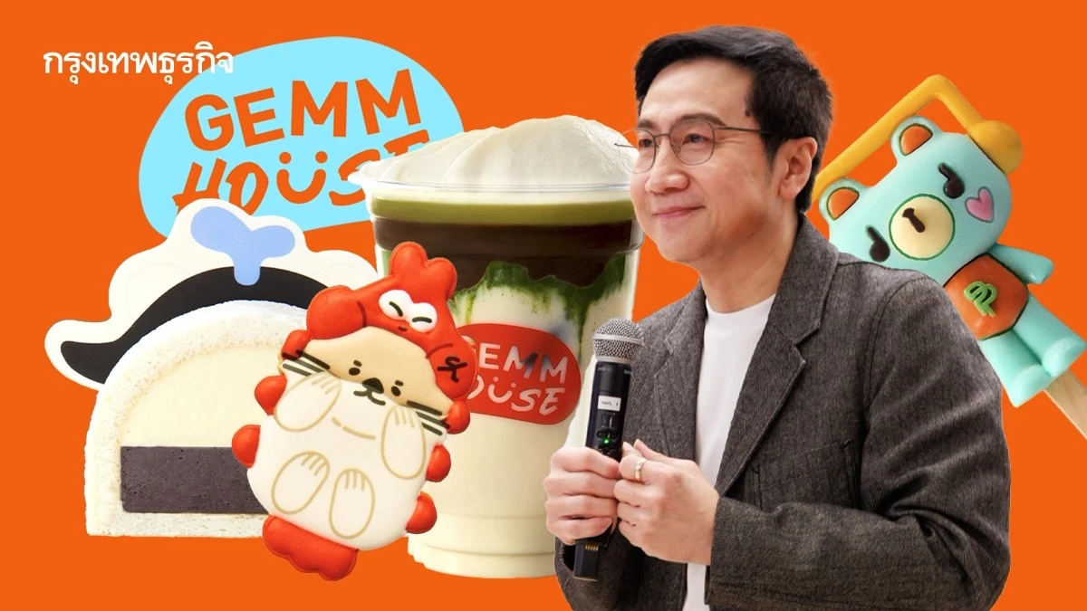 ‘GMMTV’ เปิดตัว ‘GEMM HOUSE’ คาแรกเตอร์คาเฟ่แห่งแรก เชื่อมศิลปิน-แฟนคลับด้วยเมนูหลาน ๆ