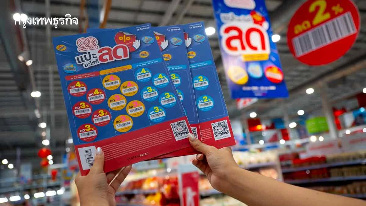 โก โฮลเซลล์ เขย่าเกมค้าส่ง ซินเนอร์ยีสติ๊กเกอร์ท็อปส์ ปลุกพลัง ‘Customer Empowerment’ เพิ่ม Basket Size 30%