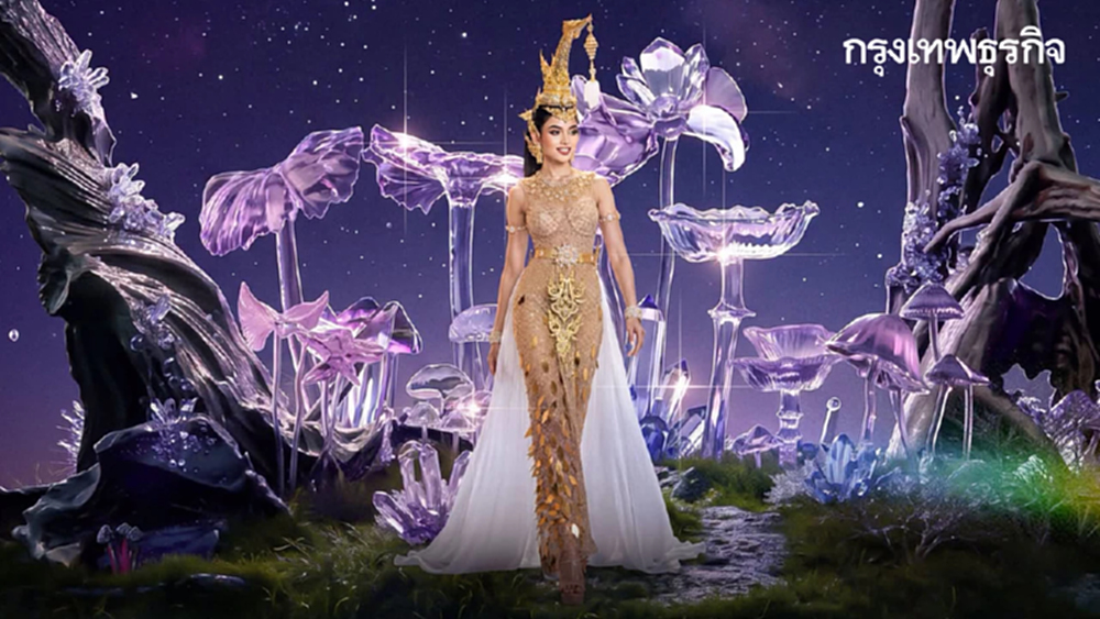 ลิ้งค์ดูสด ถ่ายทอดสด Miss Universe Thailand 2026 รอบชุดประจำชาติ