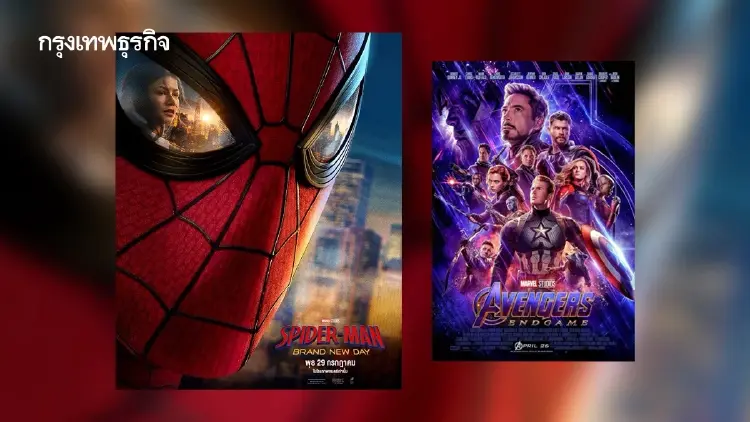 ‘Spider-Man: Brand New Day’ ทุบสถิติโลก Avengers: Endgame