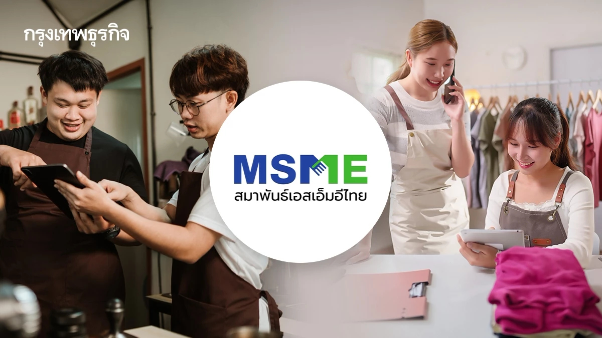 ส่อง 5 วาระ SME ไทย ชง ‘สมุดปกน้ำเงิน’ ถึงรัฐบาล ฟื้นเศรษฐกิจฐานราก