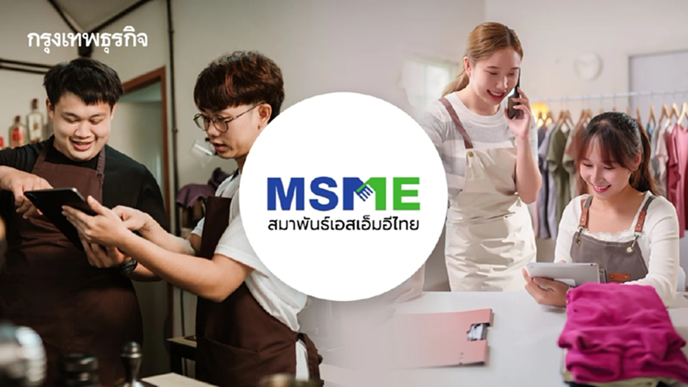 ส่อง 5 วาระ SME ไทย ชง ‘สมุดปกน้ำเงิน’ ถึงรัฐบาล ฟื้นเศรษฐกิจฐานราก