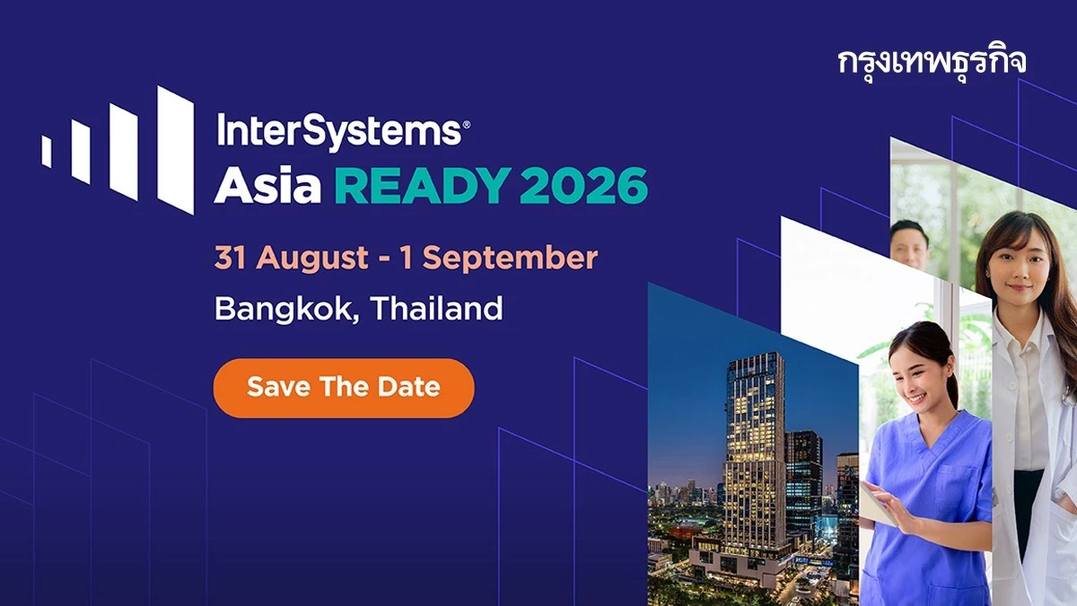InterSystems เปิดเวที Asia READY 2026 ชู Connected Health Data ขับเคลื่อนสุขภาพไทยด้วย AI