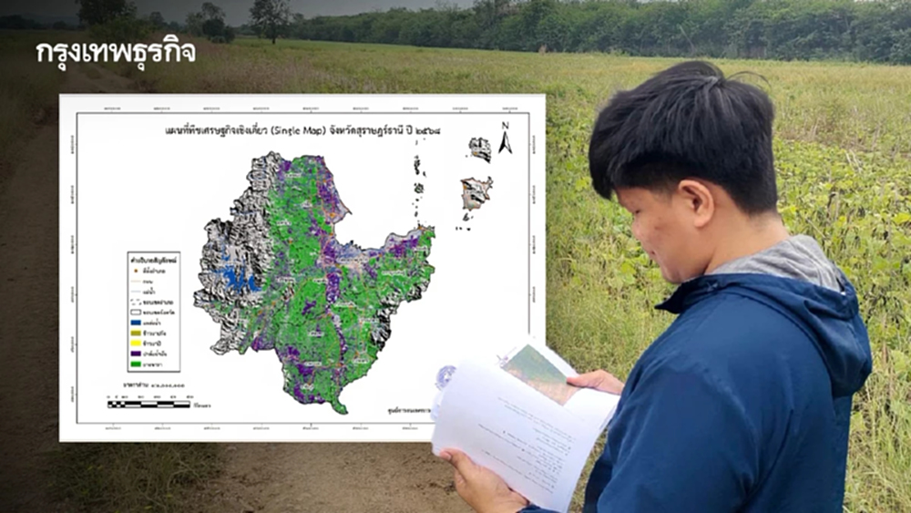 สศก. ลุย 'Single Map'ใช้ดาวเทียมจัดทำข้อมูลพืชเศรษฐกิจ