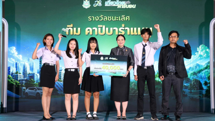 เที่ยวคาร์บอนต่ำทั่วไทย อบก.ดันท้องถิ่นสู่ Net Zero มอบรางวัลเมืองยั่งยืน
