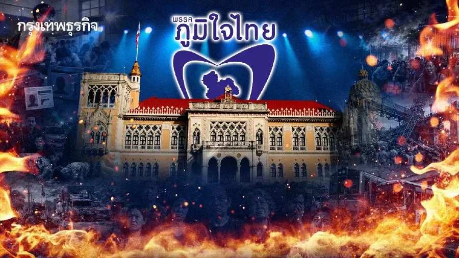 หยุดเล่นใหญ่ - ไฟไหม้ฟาง บทพิสูจน์ ‘ภูมิใจเทียม?’