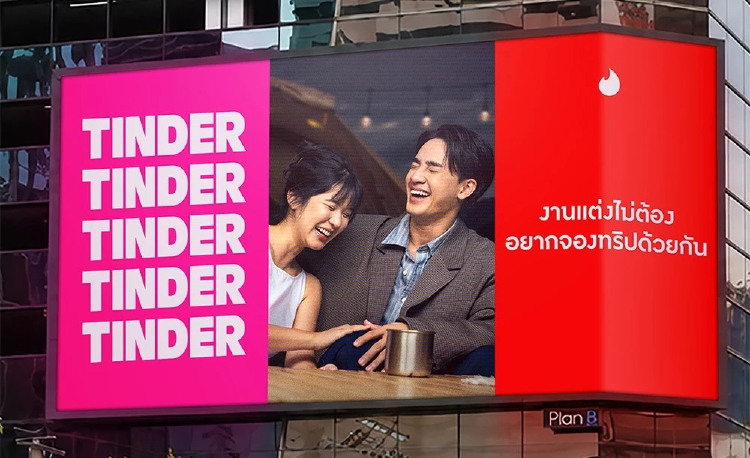 'Tinder' เผย Gen Z ไทย 'เหนื่อย' กับแอปหาคู่ คนโสดมองหาคนที่ใช่–เคมีตรงกัน